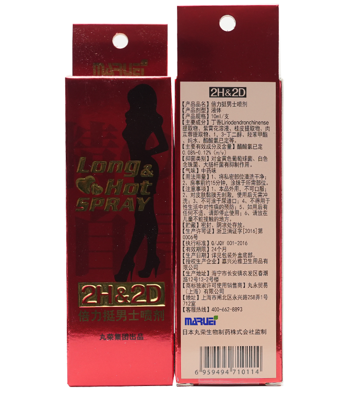 2H2D持久液經典版男性外用延時噴劑10ml:圖片 2