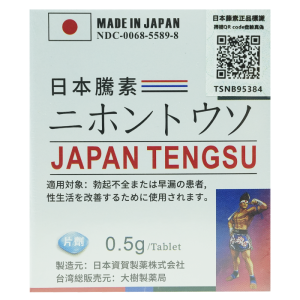 第四代日本藤素(JAPAN TENGSU) | 治療勃起功能障礙藥物首選
