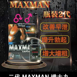 陰莖增大系列