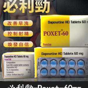 必利勁系列