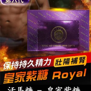 馬來西亞汗馬糖